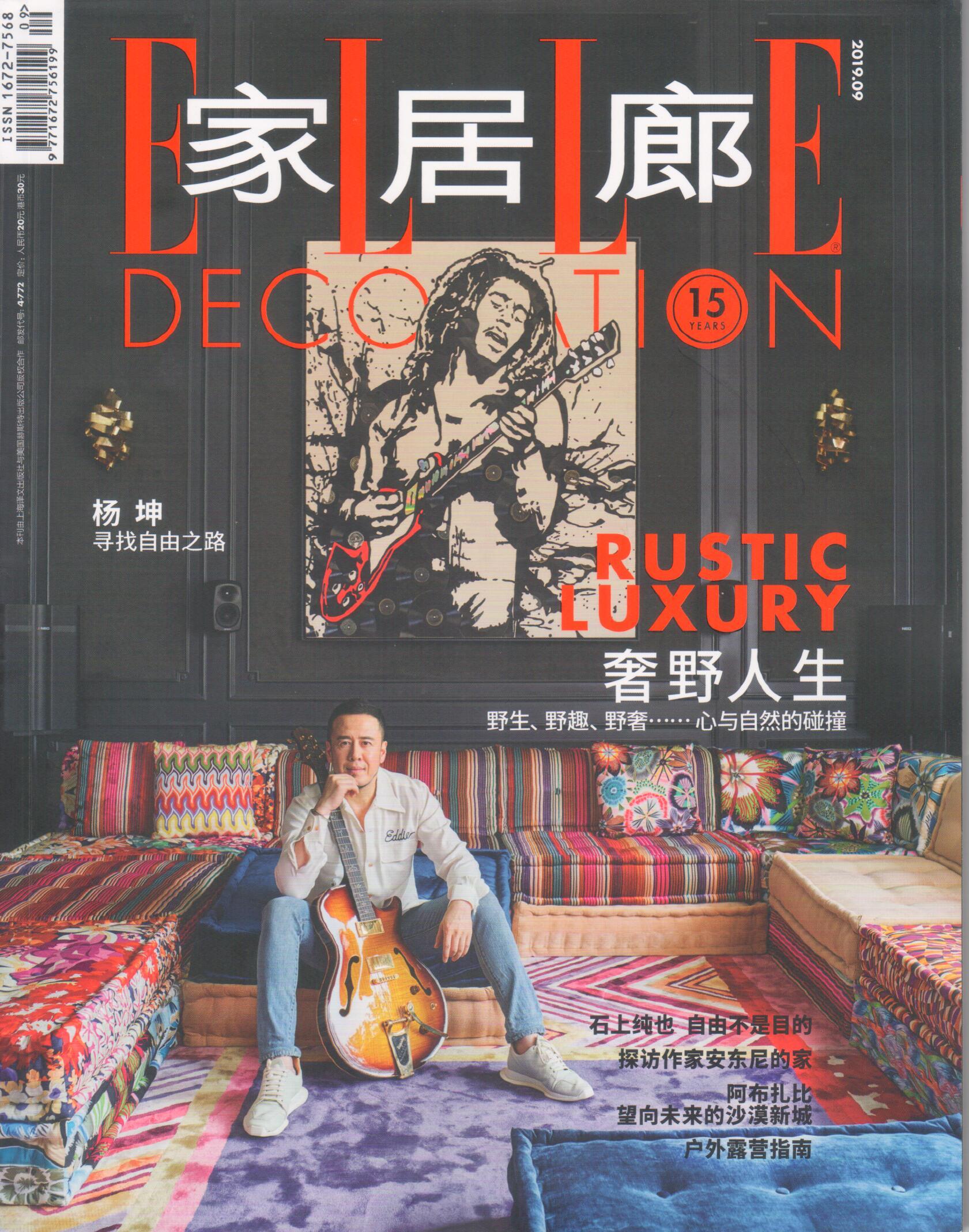 Elle Decor China