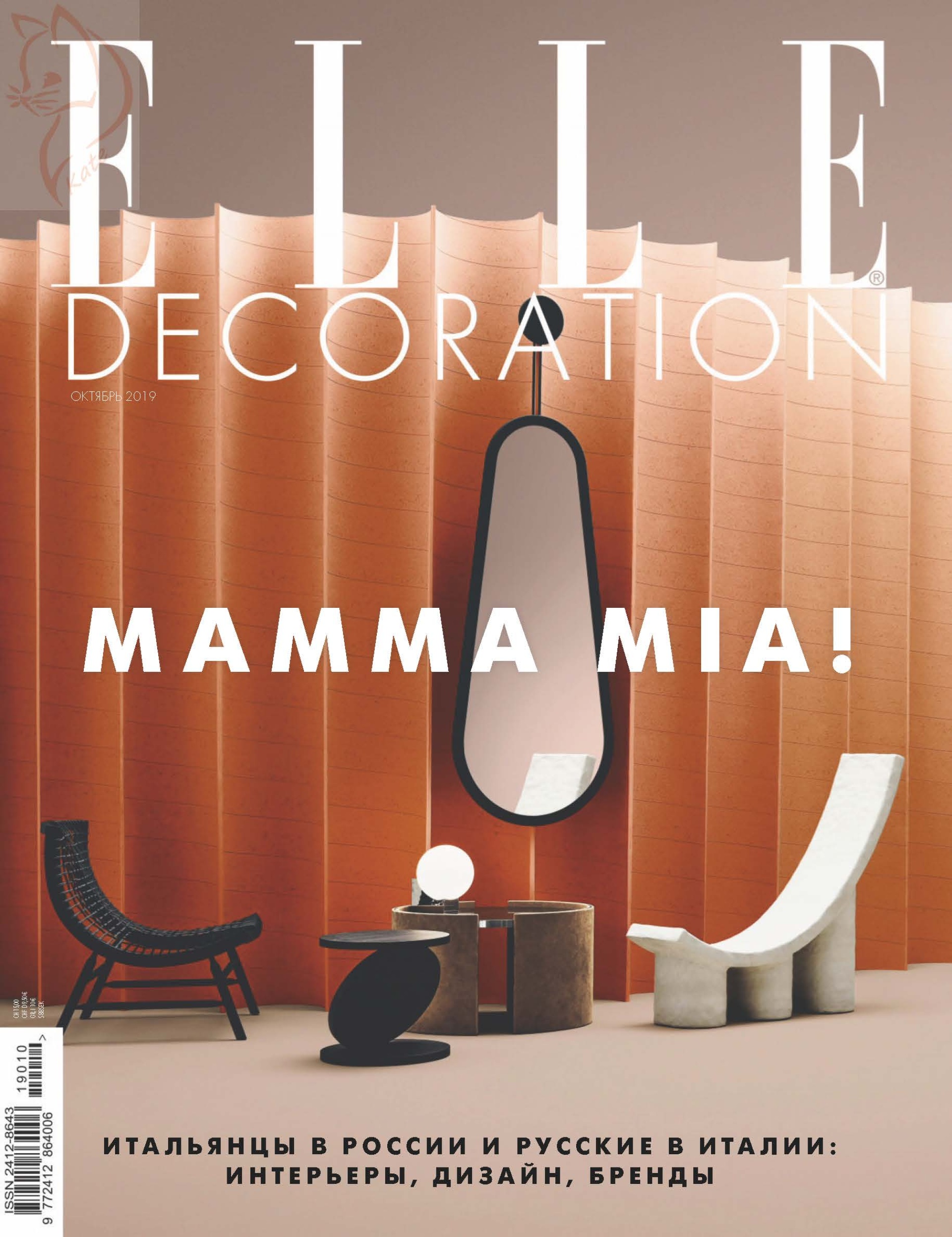 Elle Decor Italy